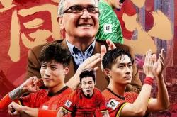 开云体育APP下载-国际足坛惊现亚洲球队巨大潜力