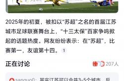 开云官方app入口-包含足球圈的精彩对决，让人热血沸腾的词条