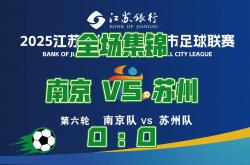 开云体育在线-江苏队状态回升，准备迎战下一轮比赛的简单介绍