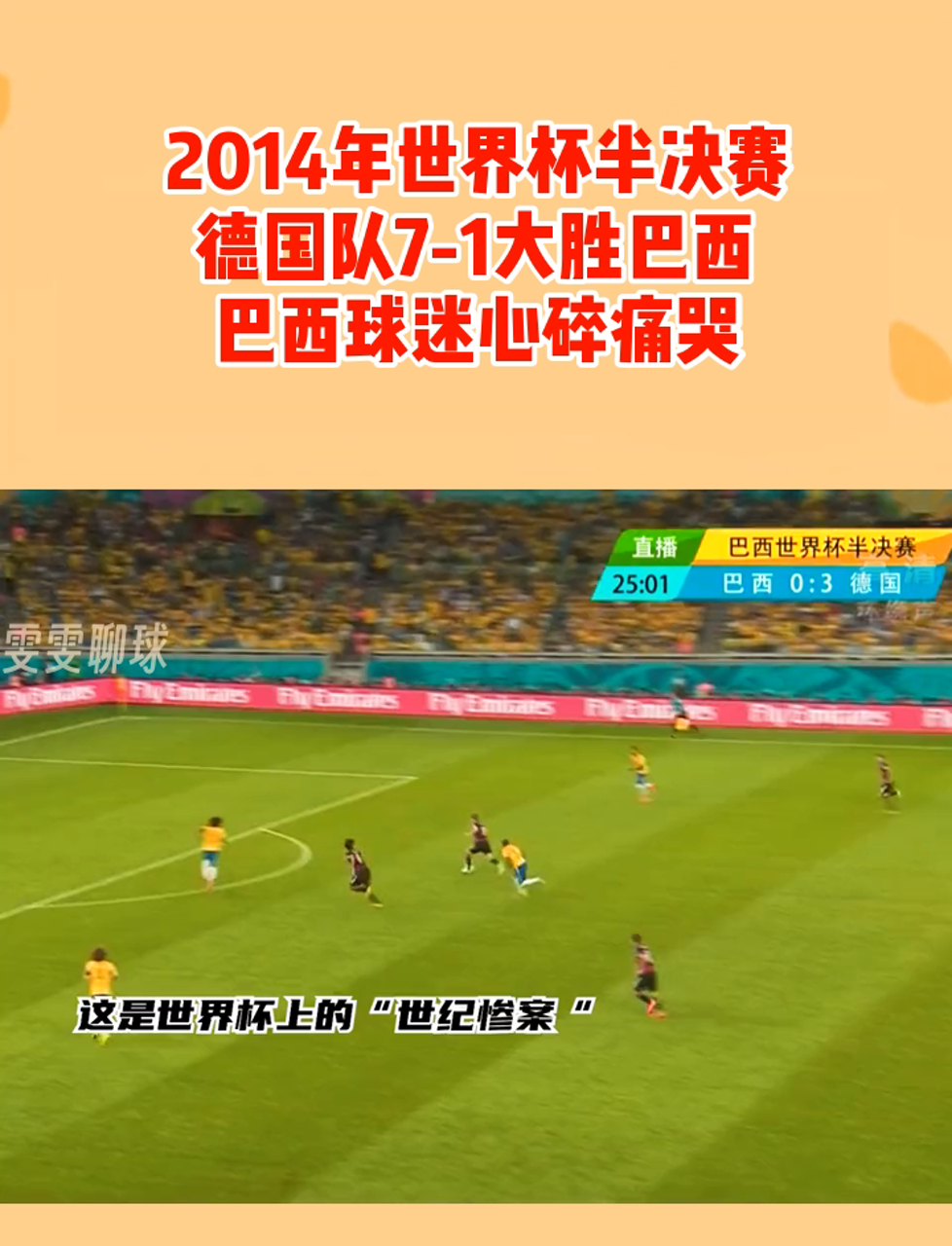 德国战胜对手，成功晋级到下一阶段的简单介绍