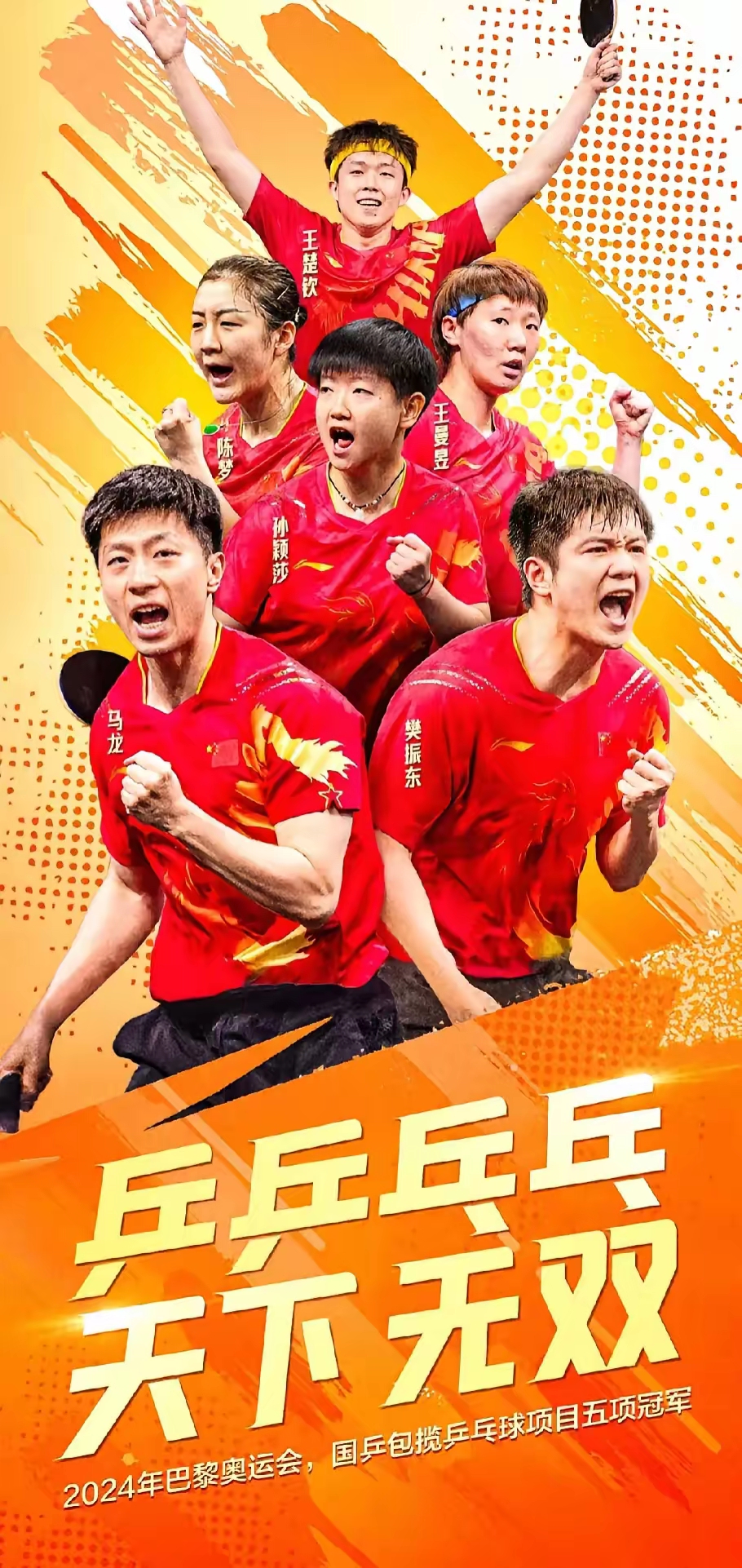 包含波兰乒乓球队鏖战中国乒乓球队，马龙关键制胜的词条