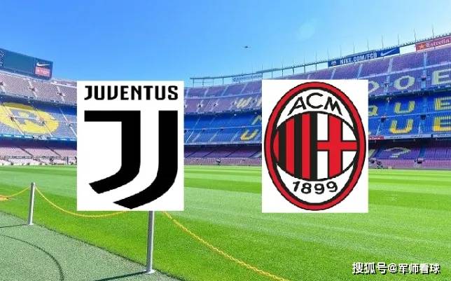 尤文图斯斩获胜利，半决遇重新对手