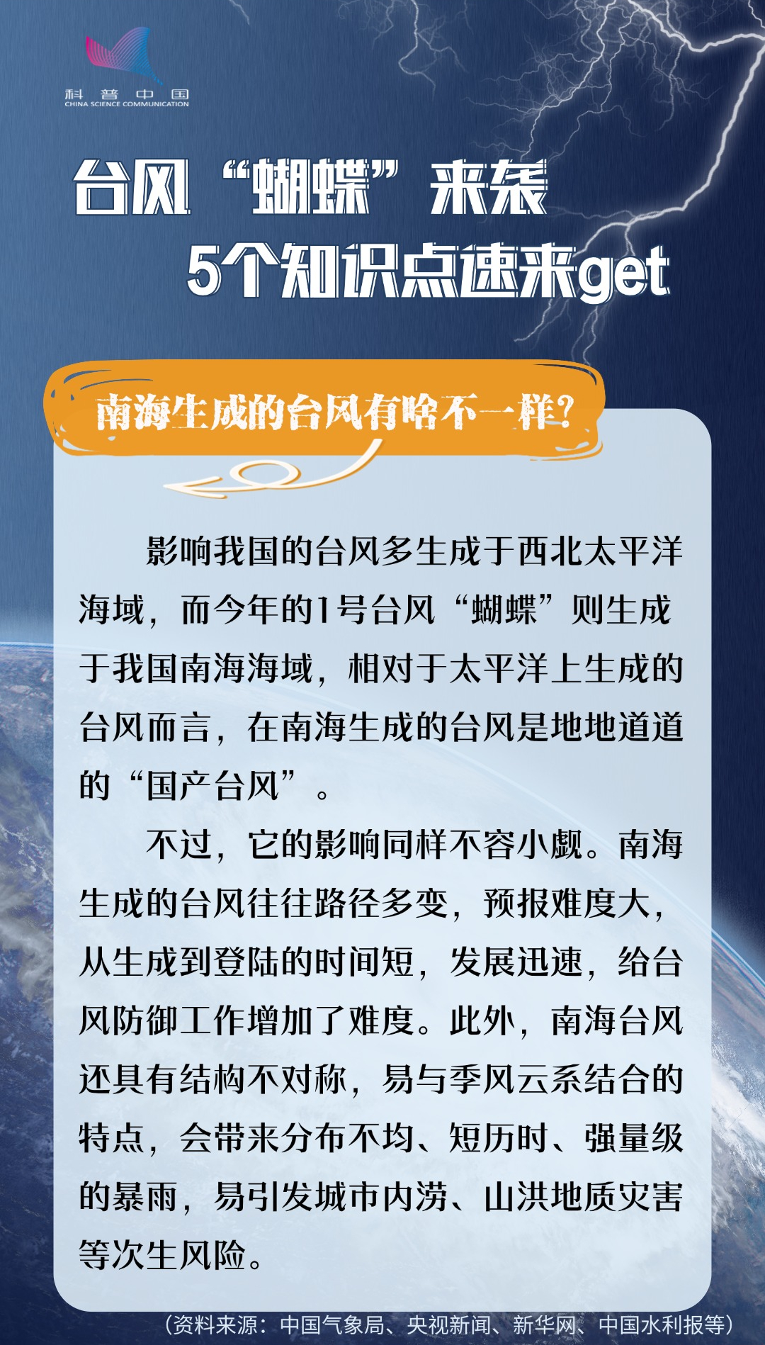 台风袭来！中国队能否乘风破浪
