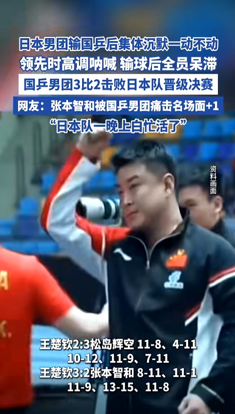 英格兰队横扫日本队，王皓带队取胜